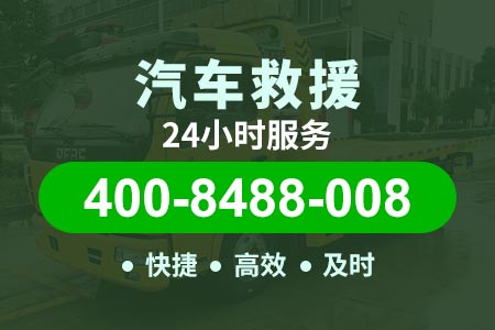 徐宿高速G2512附近修车电话|厦门24小时高速拖车